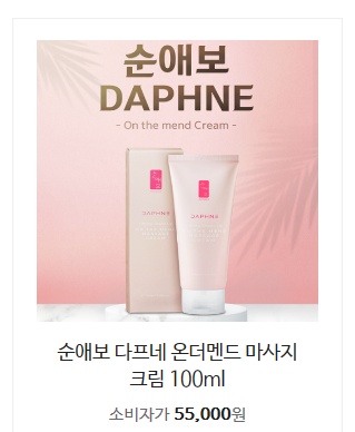 순애보 다프네 온더멘드 마사지크림 100ml